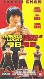 Review Mia Video Entertainment Ltd  / Twinkle Twinkle Lucky Stars [1985]