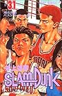 SLAM DUNK 31 (ジャンプ・コミックス)