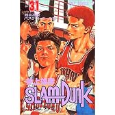 SLAM DUNK 31 (ジャンプ・コミックス)