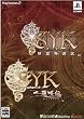 S.Y.K �ĥ���ѥå� (�֥���������֥��ޥ��ɥ��åȡ�Ʊ��)��ŵ �������륫�������դ�