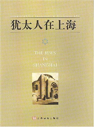 Youtai Ren Zai Shanghai: The Jews in Shanghai