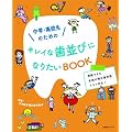 ���w�E���Z���̂��߂̃L���C�Ȏ����тɂȂ肽��BOOK