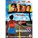 Interstate 60 [2002] [DVD]