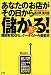 きこ書房 あなたのお店がその日から儲かる!―開封率100%のケータイメール集客術 西川 興, 藤井 慶