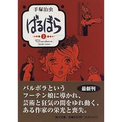 �΂�ڂ� (��) (�p�앶��)