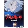 �n�E���̓����� [DVD]