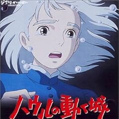 ハウルの動く城 [DVD]