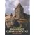 Romanesque Churches of France: A Traveller's Guide