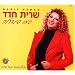 The Best Israeli & Jewish Music!!!