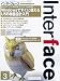 Interface ( インターフェース ) 2010年 03月号 [雑誌]
