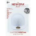 New Era Spring Summer Collection 2016 シンコーミュージックムック（表紙画像）