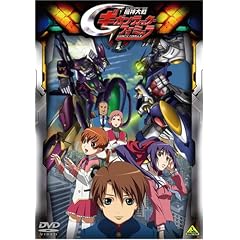 機神大戦ギガンティック・フォーミュラ 1 [DVD]