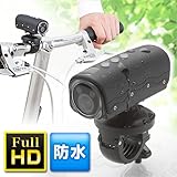 サンワダイレクト 自転車車載カメラ 防水 フルHD 400-CAM011