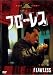 DVD「フローレス」