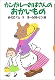 ���󥬥롼���Ф���Τ�������� (�ɤ��郎���äѤ�)