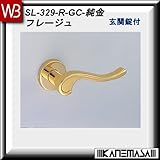 レバーハンドル 玄関錠 【白熊】 フレージュSL-329 純金:丸座 (亜鉛合金製)