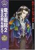 竜王戴冠〈2〉“竜王の壁”を越えて―「時の車輪」シリーズ第5部 (ハヤカワ文庫FT)