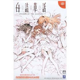 Shiro Tsumekusa Hanashi: Episode of the Clovers [Limited Edition][Import Japonais]