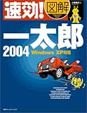®��!�޲� ����Ϻ2004 Windows XP�б� ( ���� ��ɧ ) 