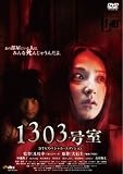 1303���� DTS�X�y�V�����E�G�f�B�V���� [DVD]