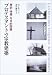 プロテスタントの宗教建築―歴史・特徴・今日的問題