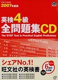 �p��4���S���WCD 2007�N�x��[CD] (2007) 