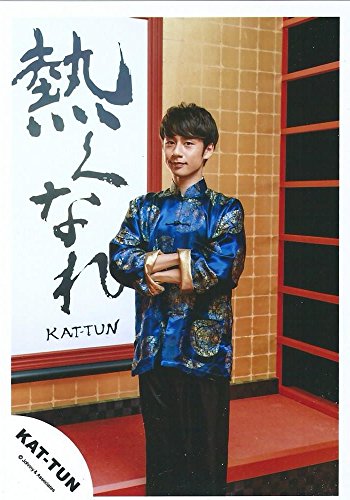 KAT-TUN ジャニーズ 公式 生写真 中丸雄一 KAT-TUN ジャニーズ 公式 生写真 中丸雄一