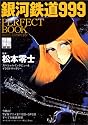 銀河鉄道999 PERFECT BOOK―TV版アニメ全113話+SP3話すべてを徹底解析 (別冊宝島 (708))