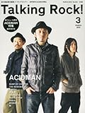 Talking Rock! (トーキングロック) 増刊 ACIDMAN (アシッドマン) 特集 2012年 03月号 [雑誌]-