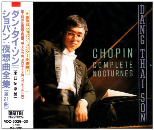 ショパン:ノクターン全集
