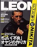 LEON (レオン) 2004年 11月号 の評価・レビュー