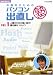 NHK�V���~���E �`���E�R�E�l���m�^���m�p�\�R���f�i�I�V�W���N Vol.1 �W���E�^�c�m�^���m�c���C�~�J�^ ! �r�{�E���N���c�P���E [DVD]