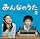 みんなのうた2(初回盤)(全曲PV収録DVD付)
