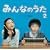 �݂�Ȃ̂���2(�����)(�S��PV���^DVD�t)