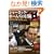 �V���[���b�N�E�z�[���Y�̖`��DVD BOOK vol.4 (��MOOK) (DVD�t)