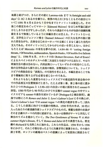 Cover image : ロミオとジュリエット (対訳・注解 研究社シェイクスピア選集)