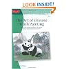 Art of Chinese Brush Painting (Artist's Library Series)