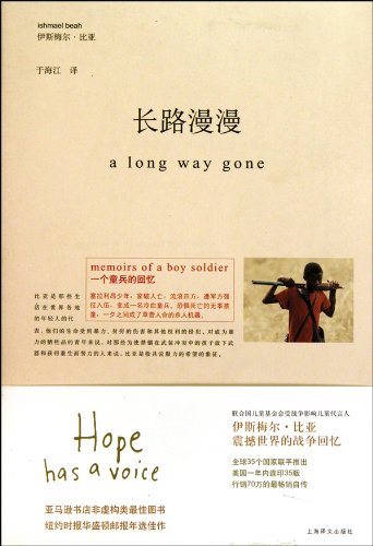 A Long Way Gone:Memoirs of a Boy Soldier (Chinese Edition)