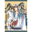 雪月記 ２<br>山上 旅路原作 猪熊 しのぶ漫画 <br>講談社<br>600円<br>ISBN:9784063106886