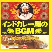 インドカレー屋のBGM