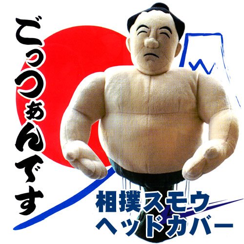 相撲　スモウ　ヘッドカバー[460cc対応]