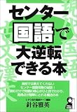 ���󥿡��������ž�Ǥ����� (Yell books)
