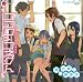 FB CollectDrama03「ココロコネクト 夏と水着と暴風雨」