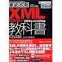 �O��U�� XML�}�X�^�[���ȏ� �v���t�F�b�V���i���� (@IT�n�C�u�b�N�X)