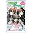 魔天使マテリアル ９ 銀の夜想曲<br>藤咲 あゆな作 藤丘 ようこ画 <br>ポプラ社<br>830円<br>ISBN:9784591120538
