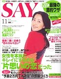 SAY (