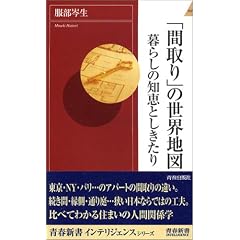 �u�Ԏ��v�̐��E�n�}��炵�̒m�b�Ƃ�������  (�t�V���C���e���W�F���X)