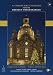 DVD : Christmas Concert from the Dresden Frauenkirche