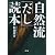 自然流「だし」読本