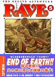 RAVE―THE GROOVE ADVENTURE (5) (講談社漫画文庫 (ま11-5))